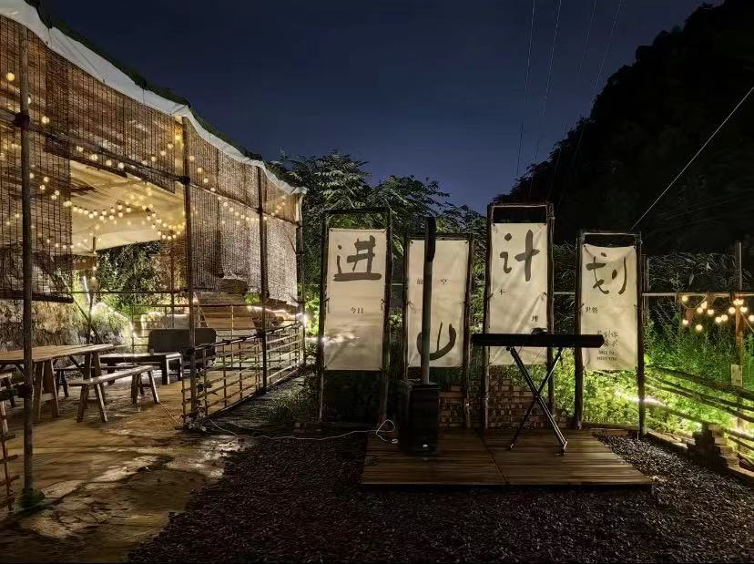 渔樵人家：山水间的悠然度假胜地